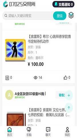 艾尔之光交易平台下载最新版