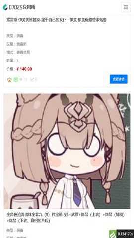 艾尔之光交易平台下载最新版