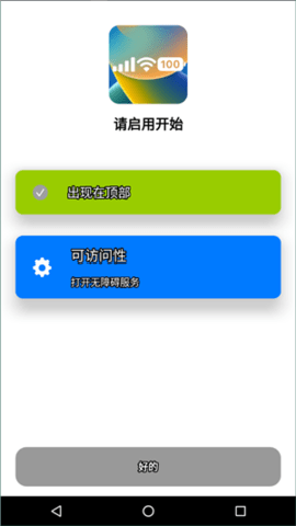 安卓仿iphone状态栏下载