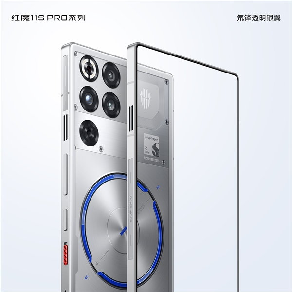马年第一款真周全屏旗舰,红魔11S Pro外观发布,完全干掉挖孔
