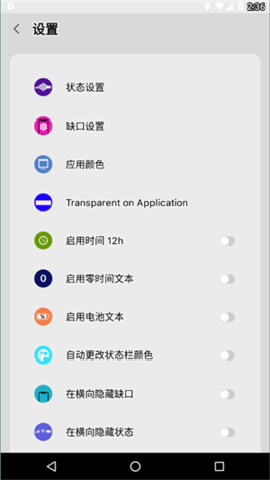 仿ios状态栏下载