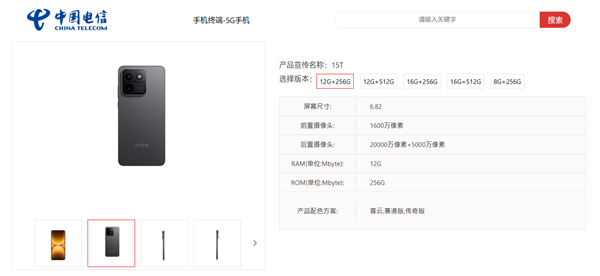 首发天玑9500 Monster+2K直屏,iQOO 15T现身