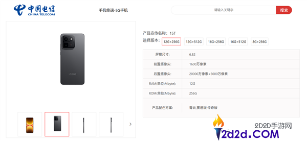 首发天玑9500 Monster+2K直屏,iQOO 15T现身