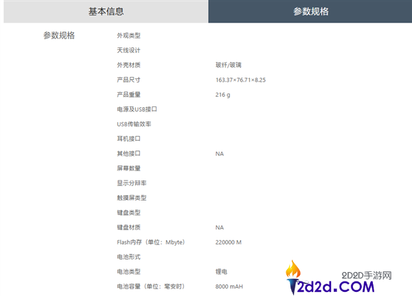 首发天玑9500 Monster+2K直屏,iQOO 15T现身