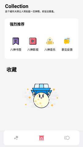 八神资源社最新版下载