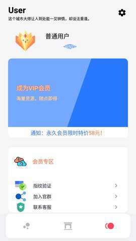 八神资源社最新版下载