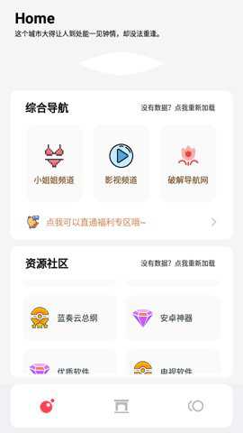八神资源社最新版下载
