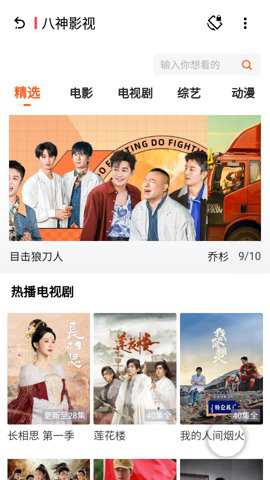 八神资源社最新版下载