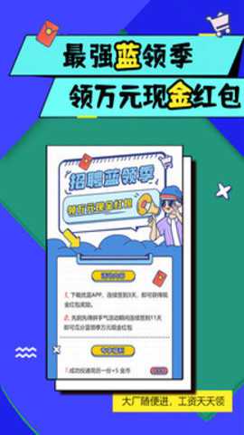 优蓝招聘下载