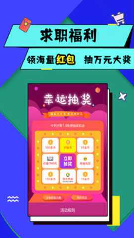 优蓝招聘下载