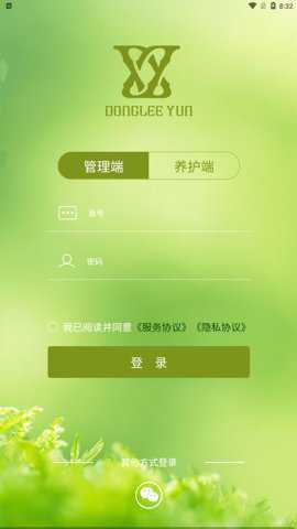 东篱智云官方版官方下载