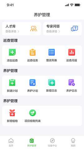 东篱智云官方版官方下载