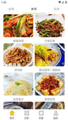 恰饭时刻下载