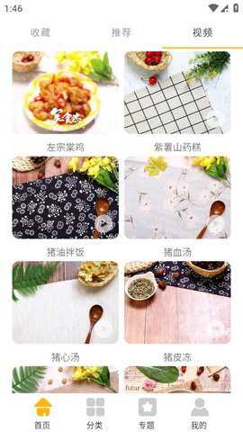 恰饭时刻下载
