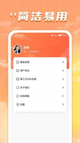 吉星送福下载