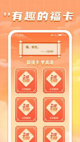 吉星送福下载