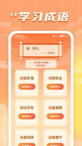吉星送福下载