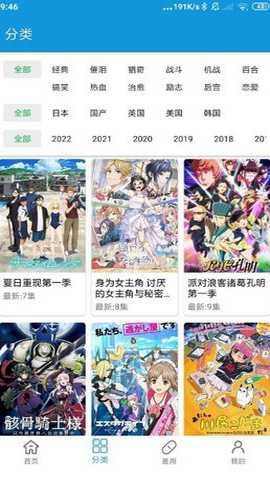 念一菌嘀嘀动漫下载