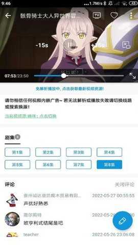 念一菌嘀嘀动漫下载