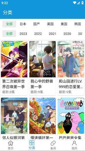 嘀嘀动漫去解锁VIP官方下载