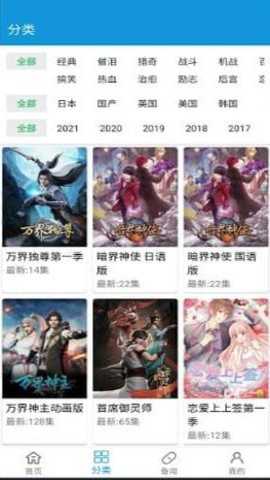 嘀嘀动漫去解锁VIP官方下载