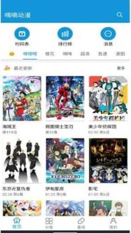 嘀嘀动漫去解锁VIP官方下载