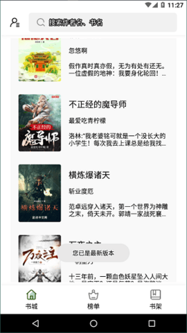 书芽app破解版下载