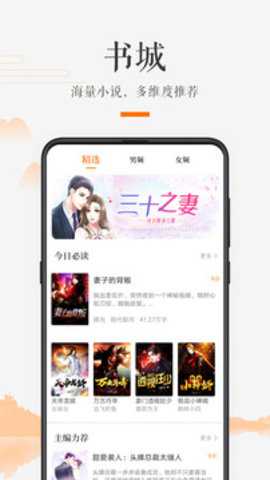 掌上书房安卓版下载