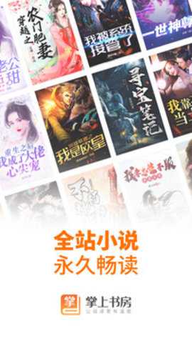 掌上书房安卓版下载