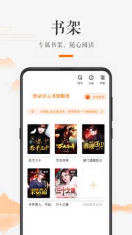 掌上书房安卓版下载