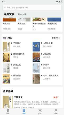 书熊小说官方下载