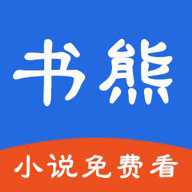 书熊小说