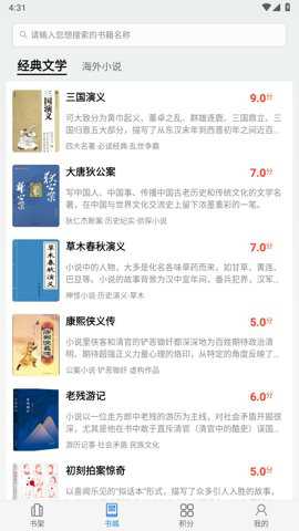 书熊小说官方下载