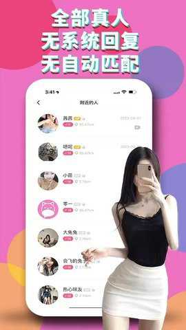咪聊最新版下载