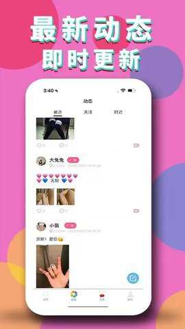 咪聊最新版下载