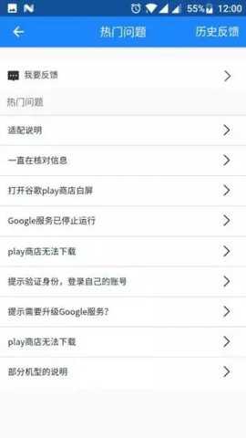 谷歌商店4件套安装器下载