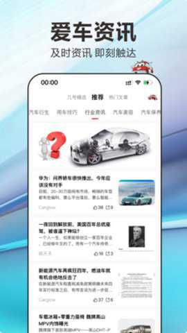 几号洗车下载