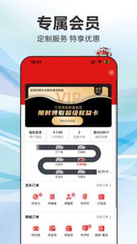 几号洗车下载