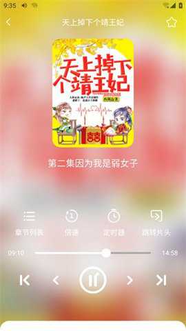 芥子听书下载