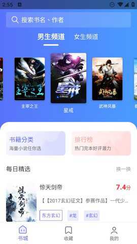 猪猪小说安卓版下载