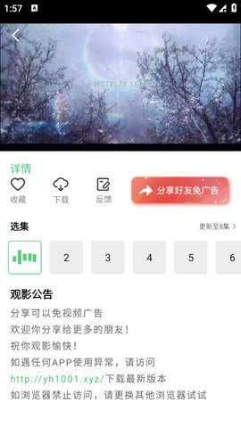 追韩疯下载最新版