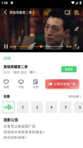 追韩疯下载最新版