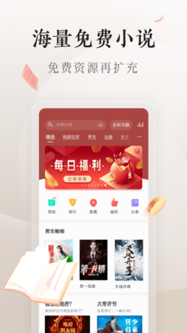 电子书下载