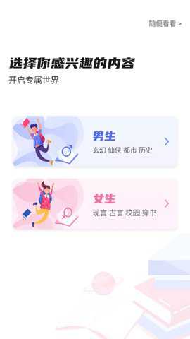 团子看书下载