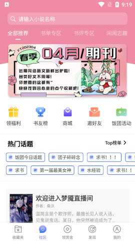 团子看书下载
