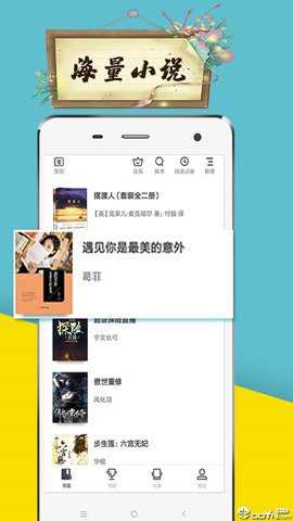 虾米小说最新版下载