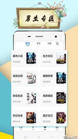 虾米小说最新版下载