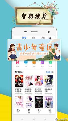 虾米小说最新版下载