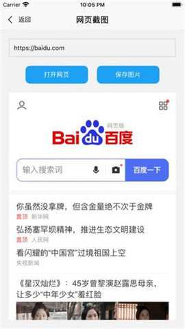 易截图2安卓版下载