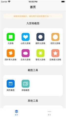 易截图2安卓版下载